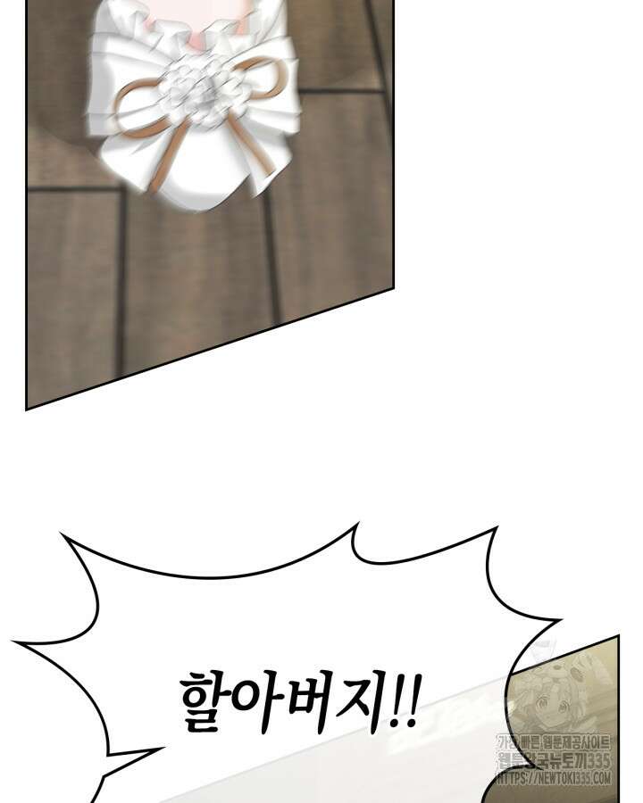 악역 황녀님은 과자집에서 살고 싶어 111화 19
