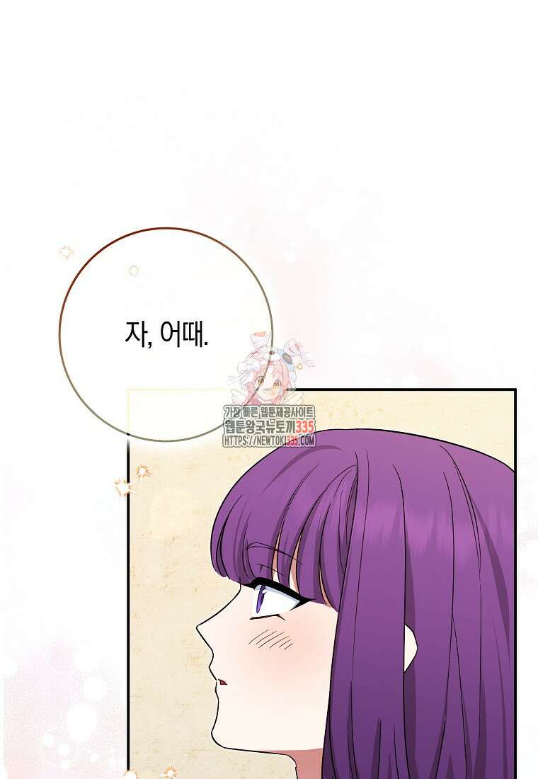 상태창에서 시한부가 빗발친다 23화 1