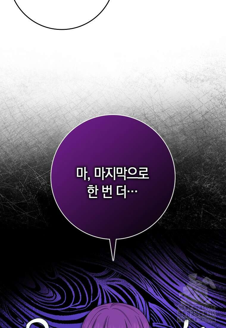 상태창에서 시한부가 빗발친다 23화 17