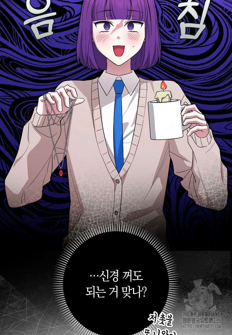 상태창에서 시한부가 빗발친다 23화 18