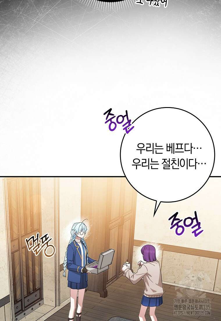 상태창에서 시한부가 빗발친다 23화 19