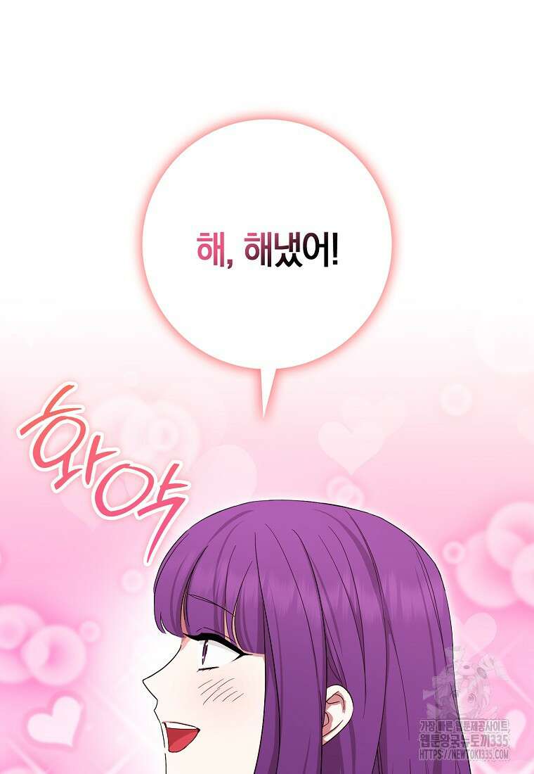 상태창에서 시한부가 빗발친다 23화 25