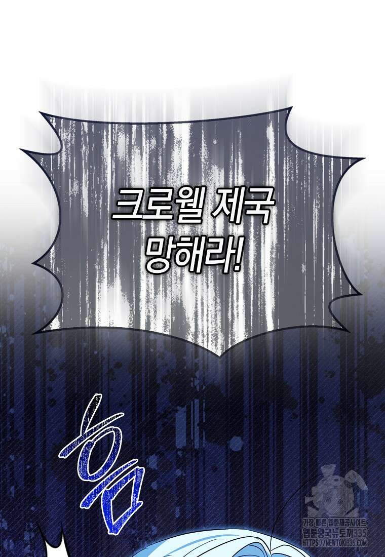 상태창에서 시한부가 빗발친다 23화 55