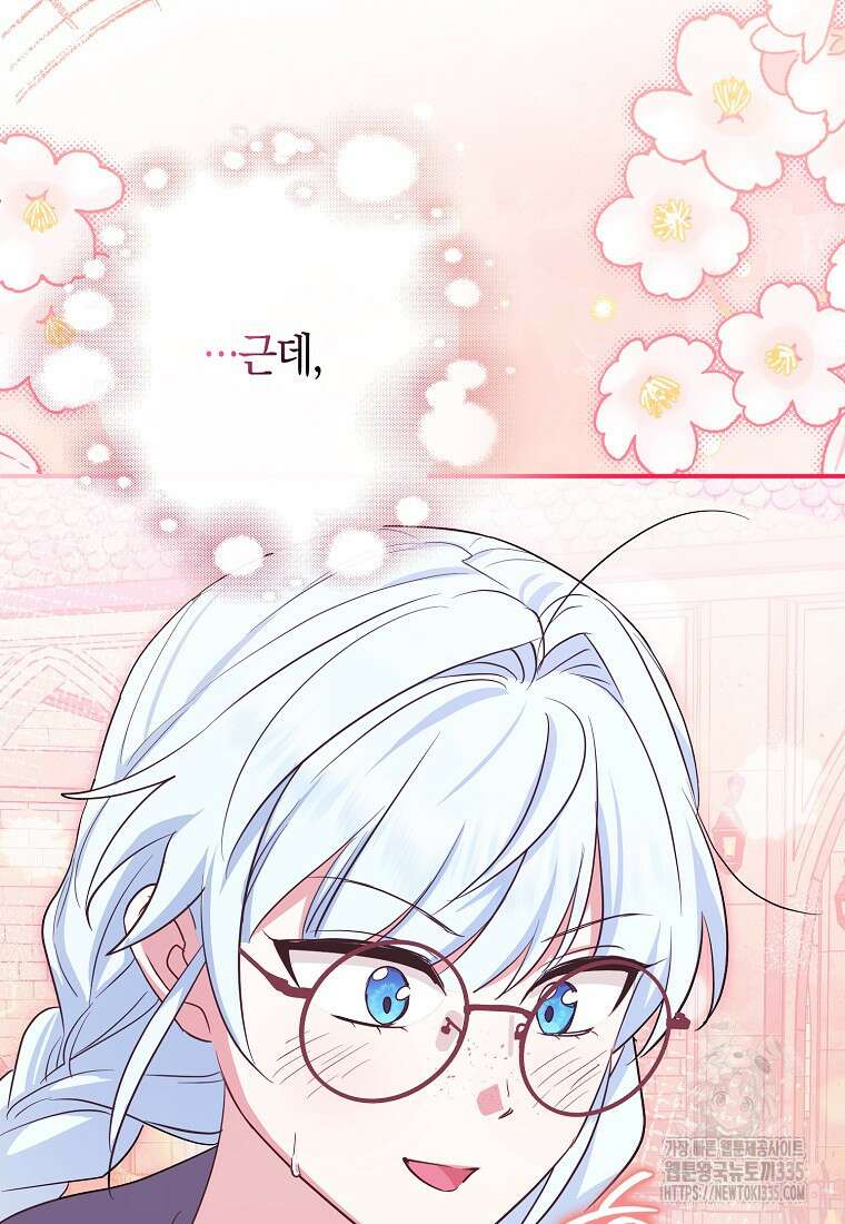 상태창에서 시한부가 빗발친다 23화 63