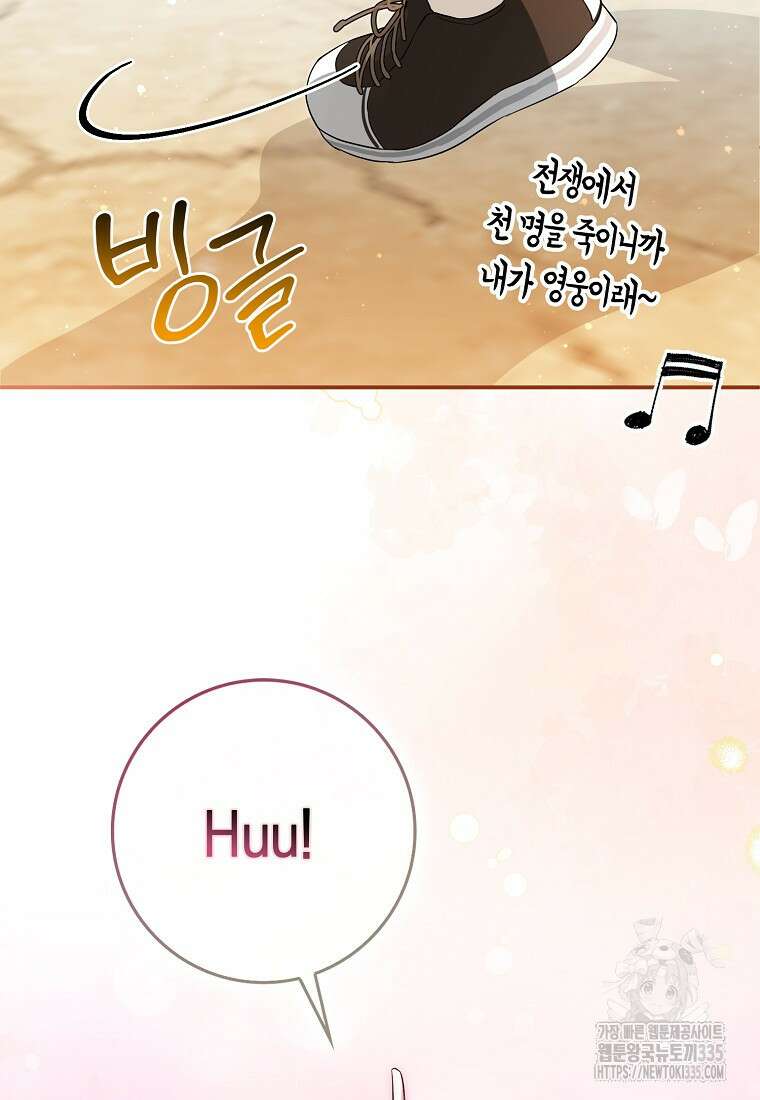 상태창에서 시한부가 빗발친다 23화 67