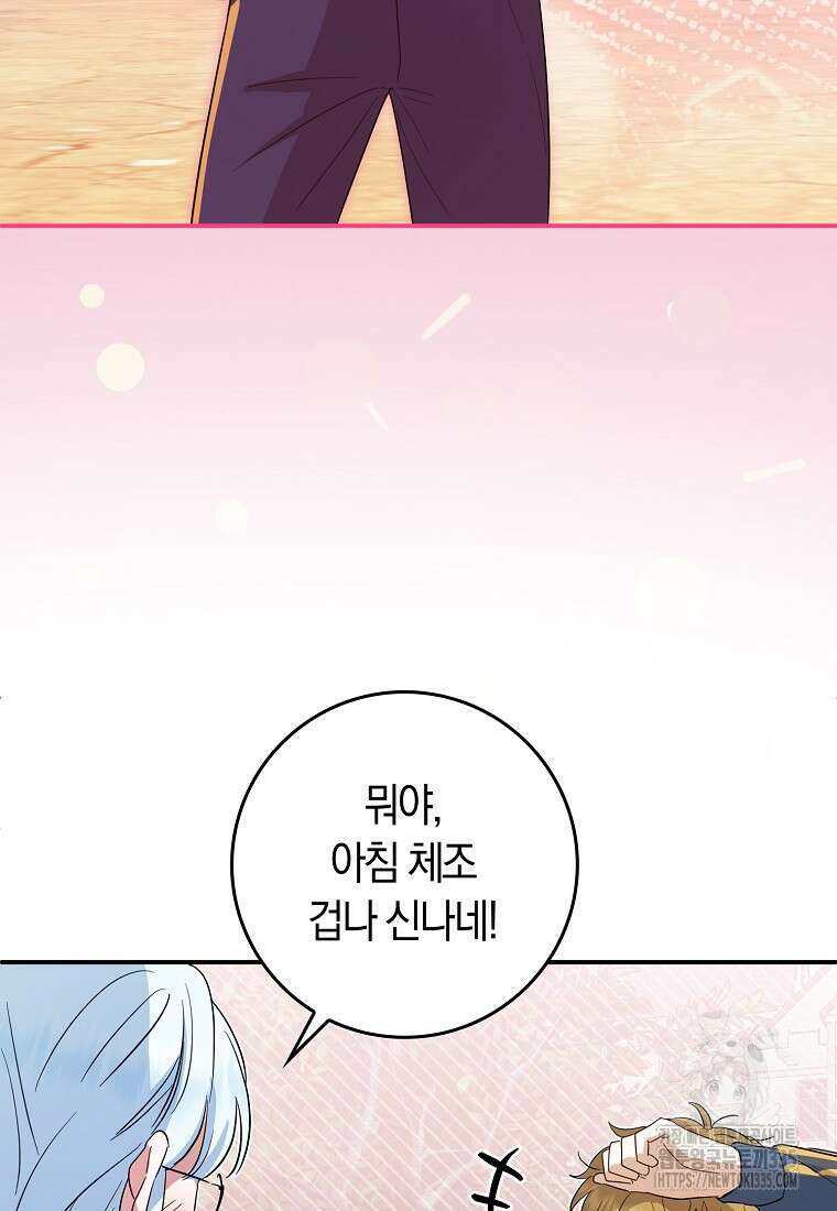 상태창에서 시한부가 빗발친다 23화 69