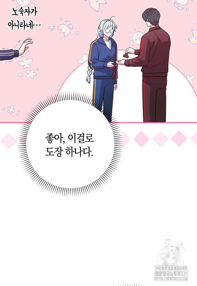 상태창에서 시한부가 빗발친다 23화 73
