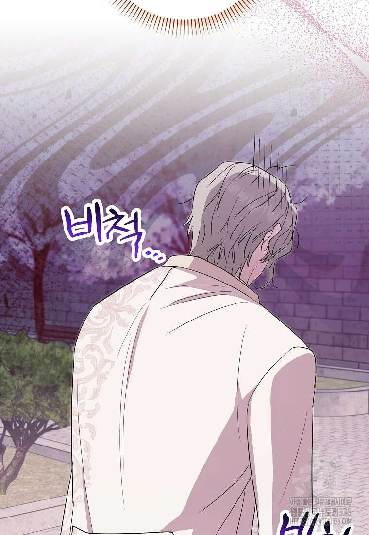 상태창에서 시한부가 빗발친다 23화 93