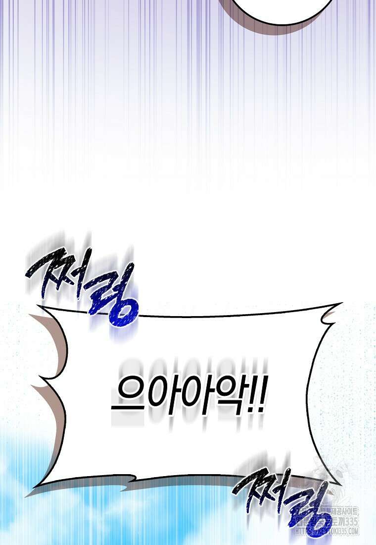 상태창에서 시한부가 빗발친다 23화 114