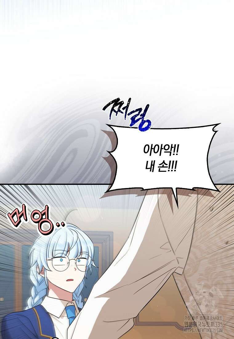 상태창에서 시한부가 빗발친다 23화 116