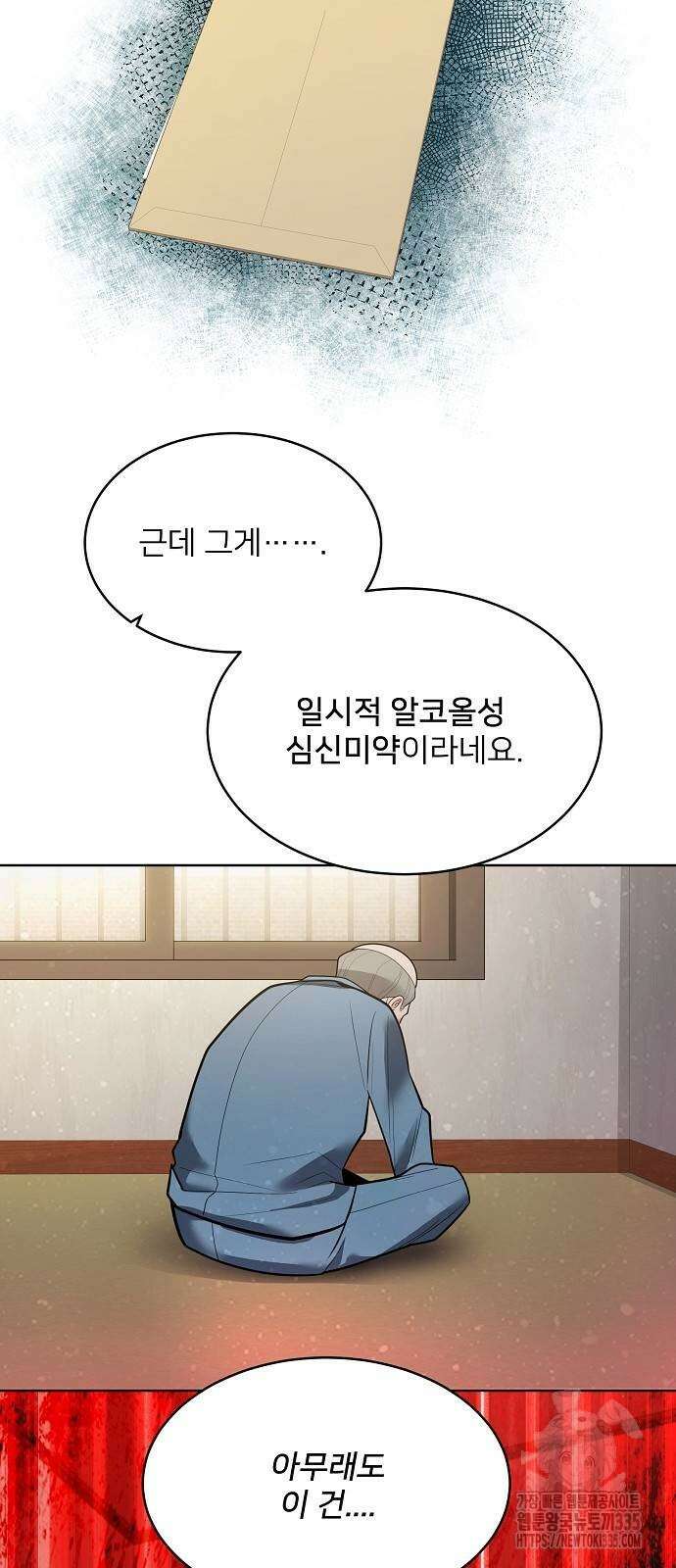 검사가 법을 모름 28화 3