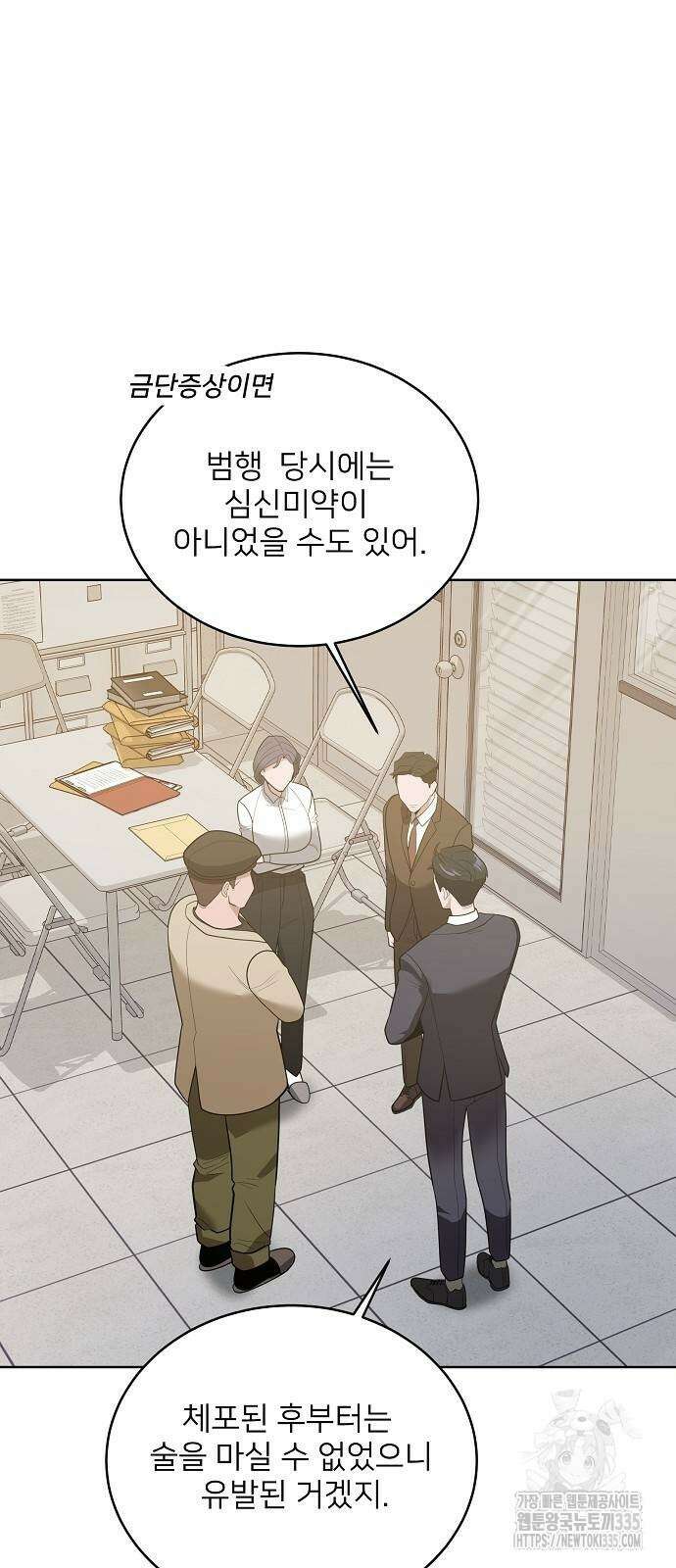 검사가 법을 모름 28화 5