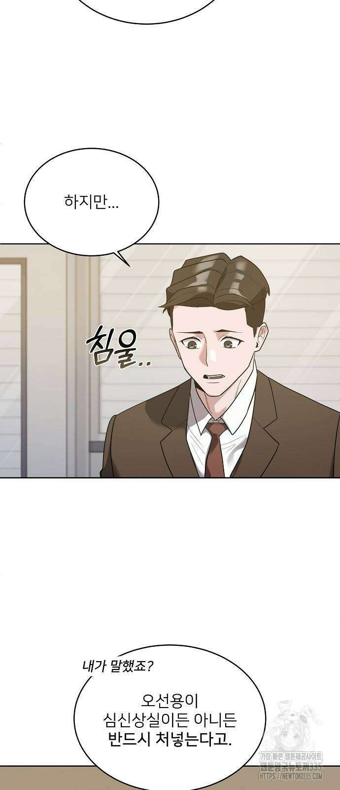 검사가 법을 모름 28화 6