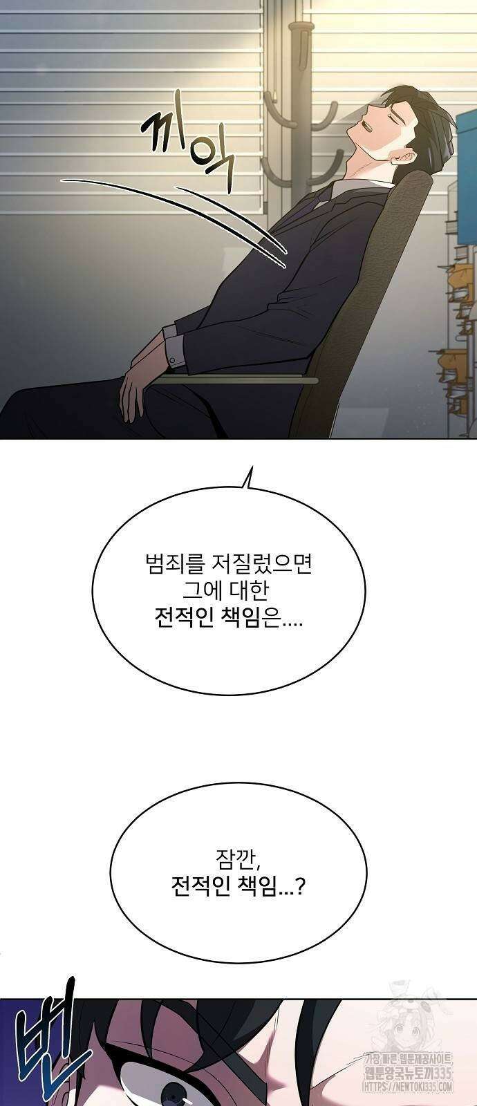 검사가 법을 모름 28화 14