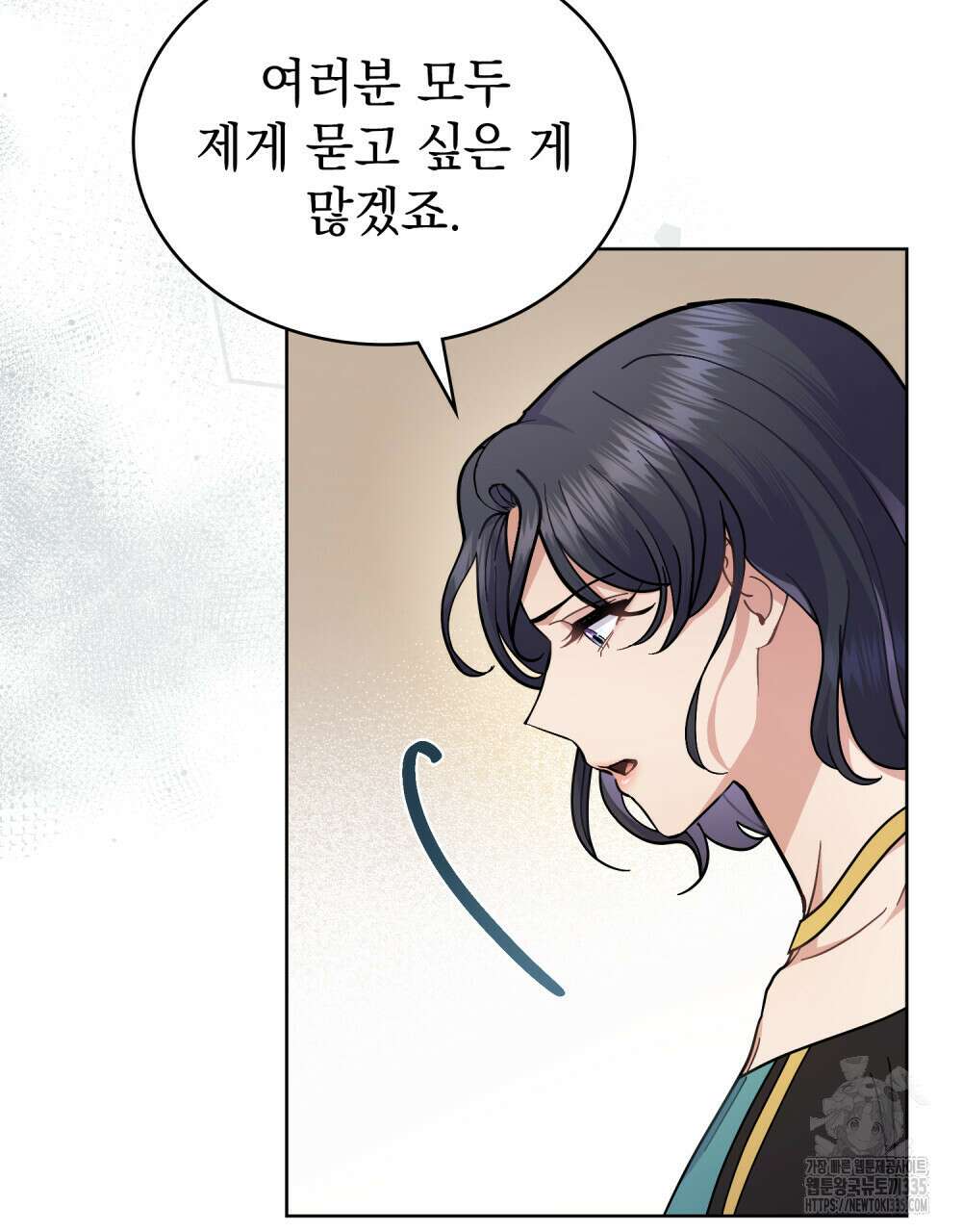 한 배를 탄 사이 85화 4