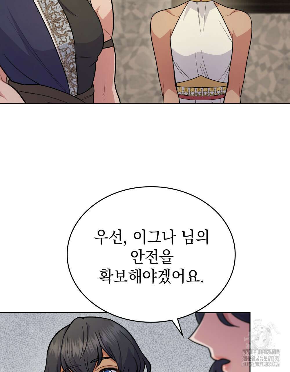 한 배를 탄 사이 85화 6