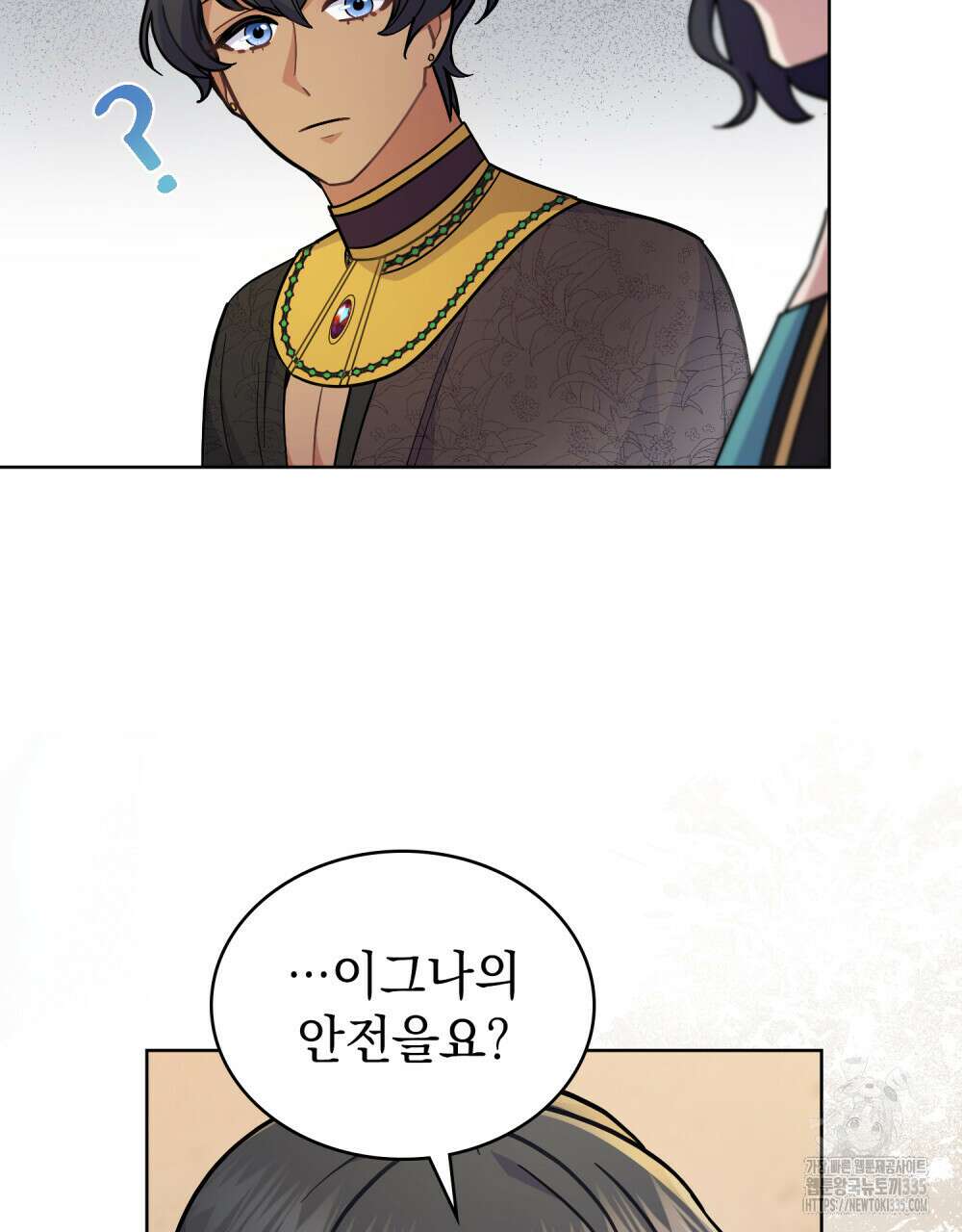한 배를 탄 사이 85화 7