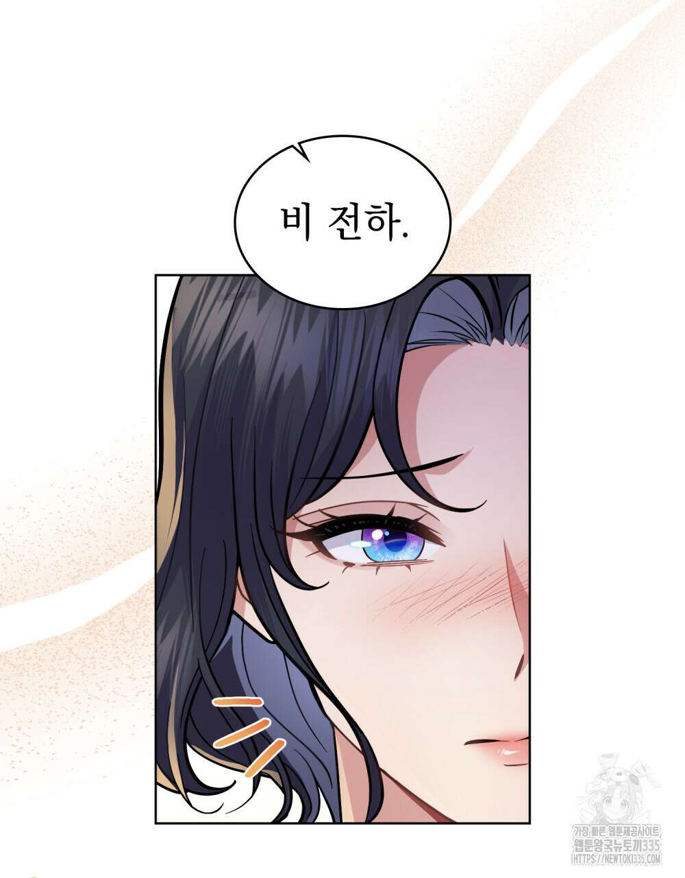 한 배를 탄 사이 85화 12
