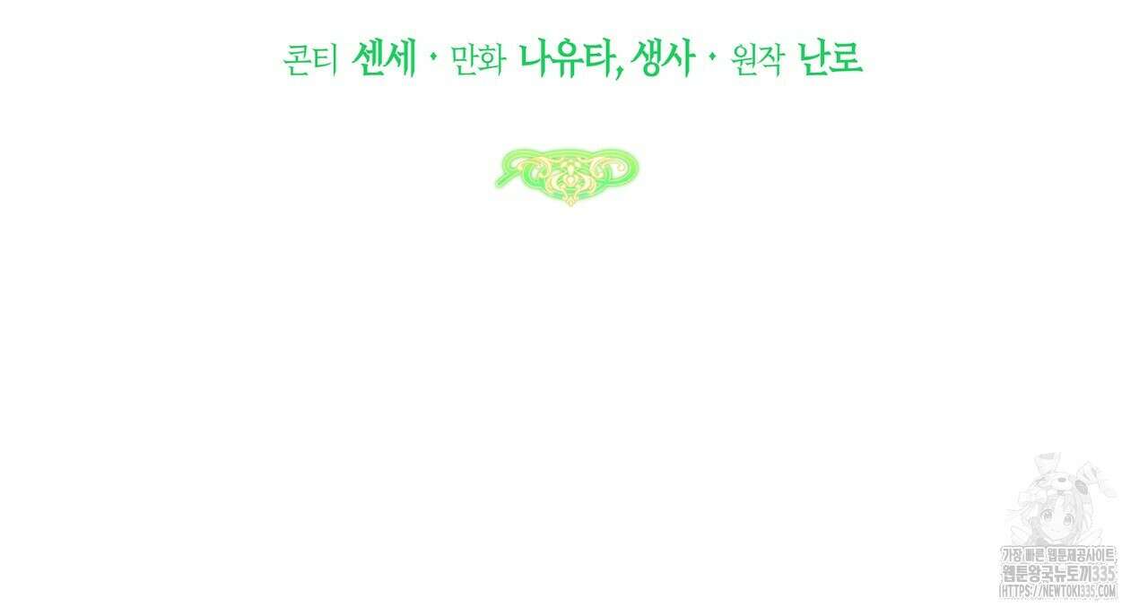 요정의 유산 44화 2