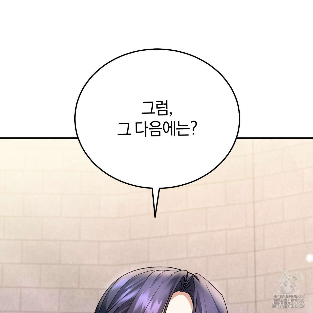 요정의 유산 44화 3