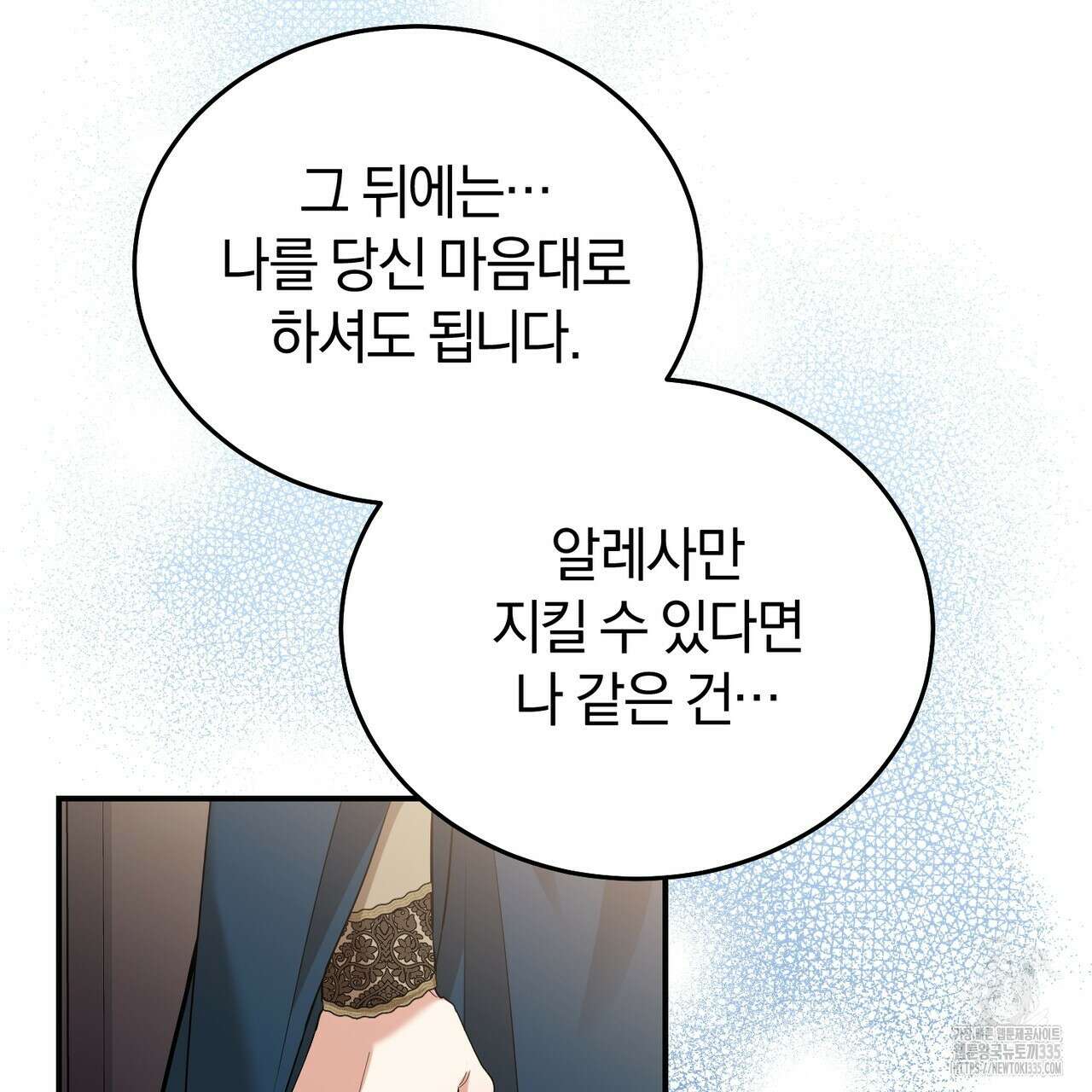 요정의 유산 44화 8