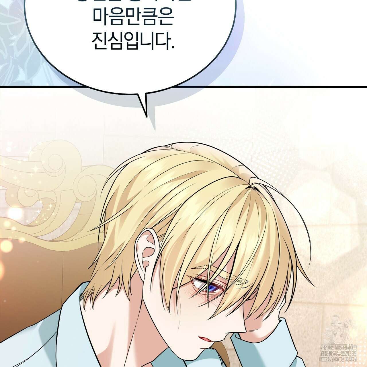 요정의 유산 44화 12