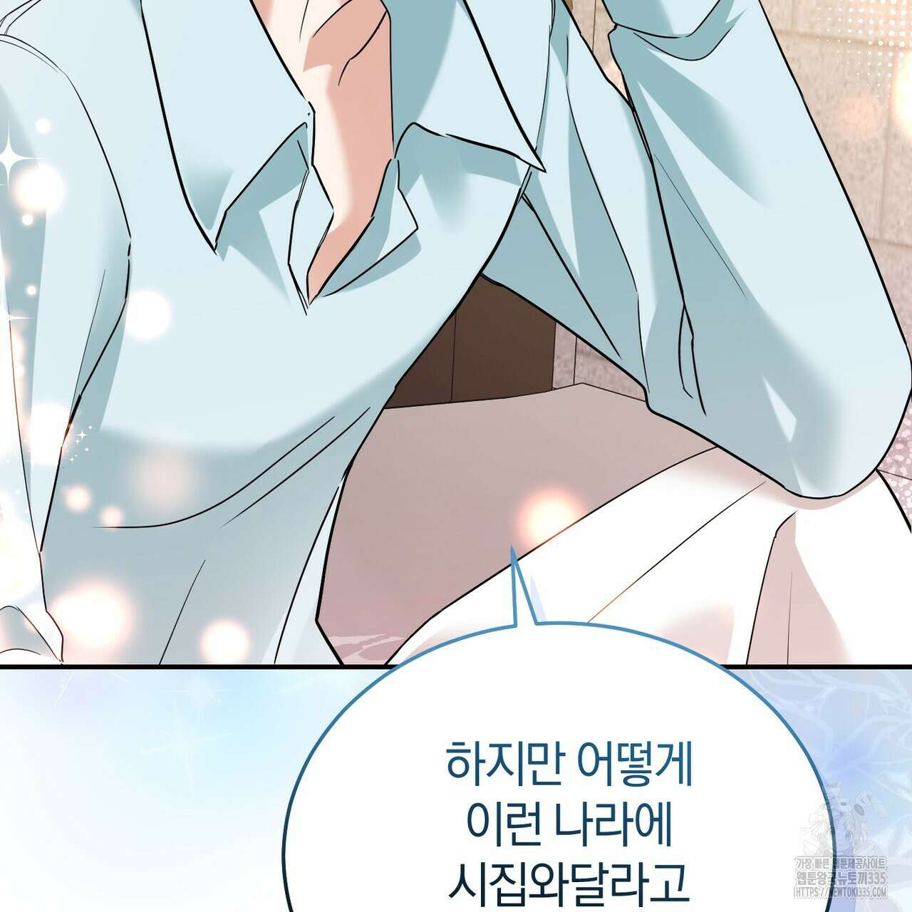 요정의 유산 44화 13