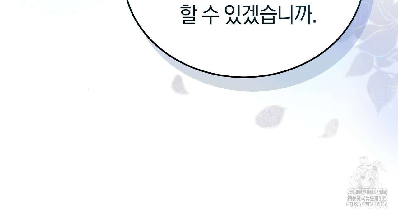 요정의 유산 44화 14