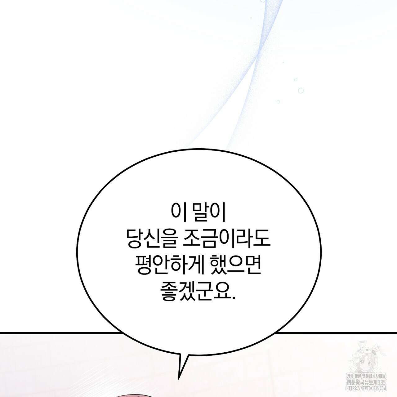 요정의 유산 44화 20