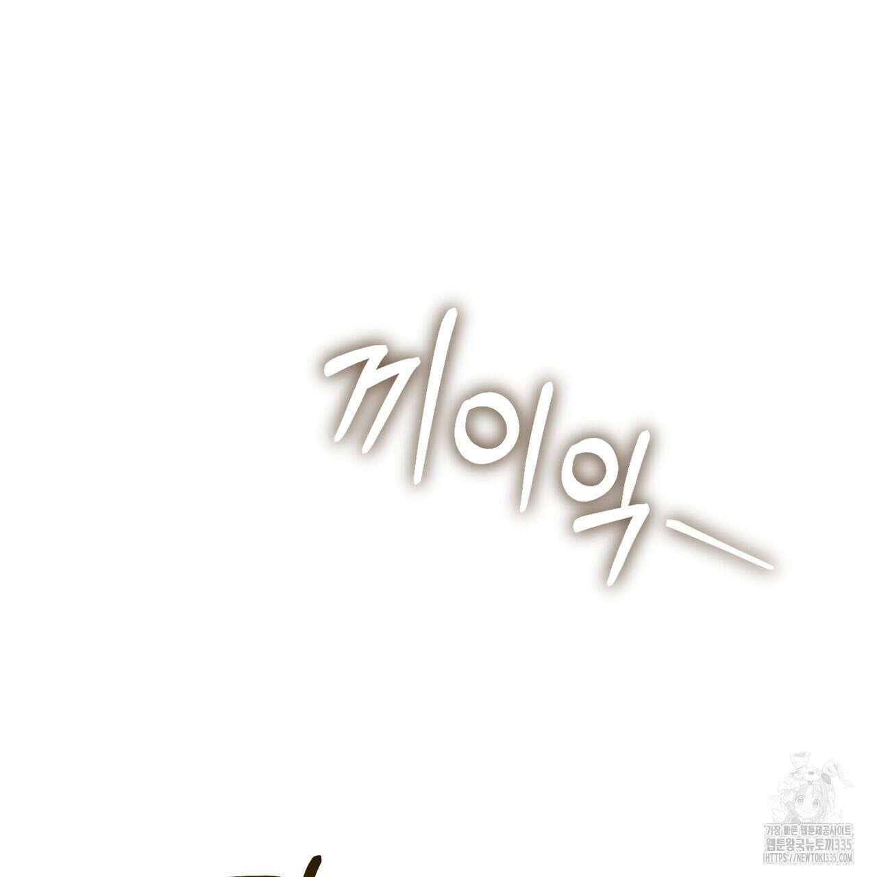 요정의 유산 44화 25