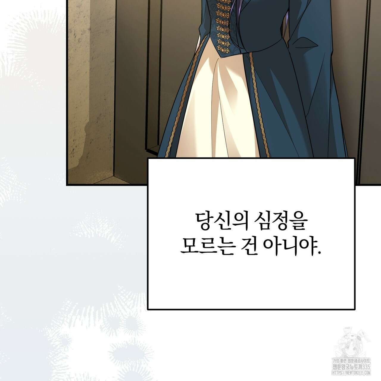 요정의 유산 44화 29
