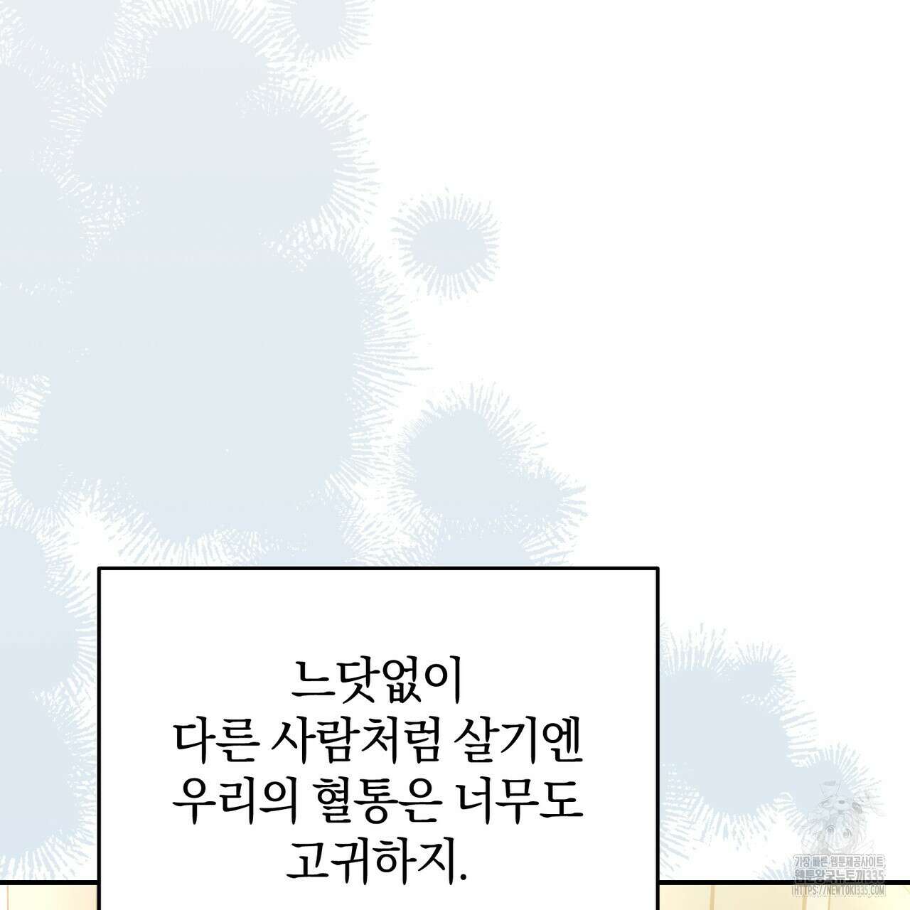 요정의 유산 44화 30