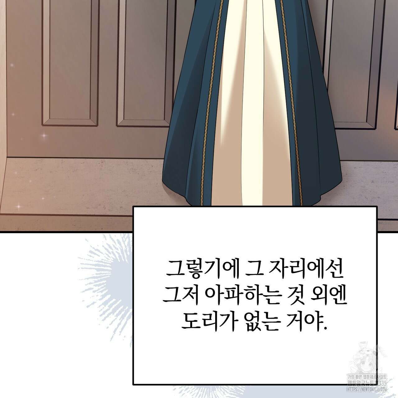요정의 유산 44화 32