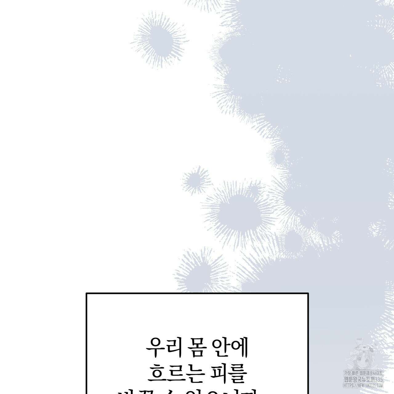 요정의 유산 44화 33