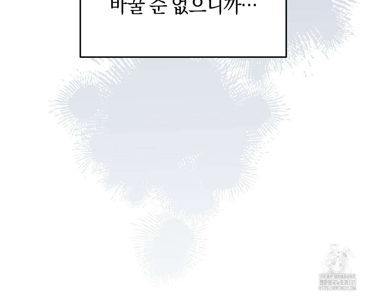 요정의 유산 44화 34