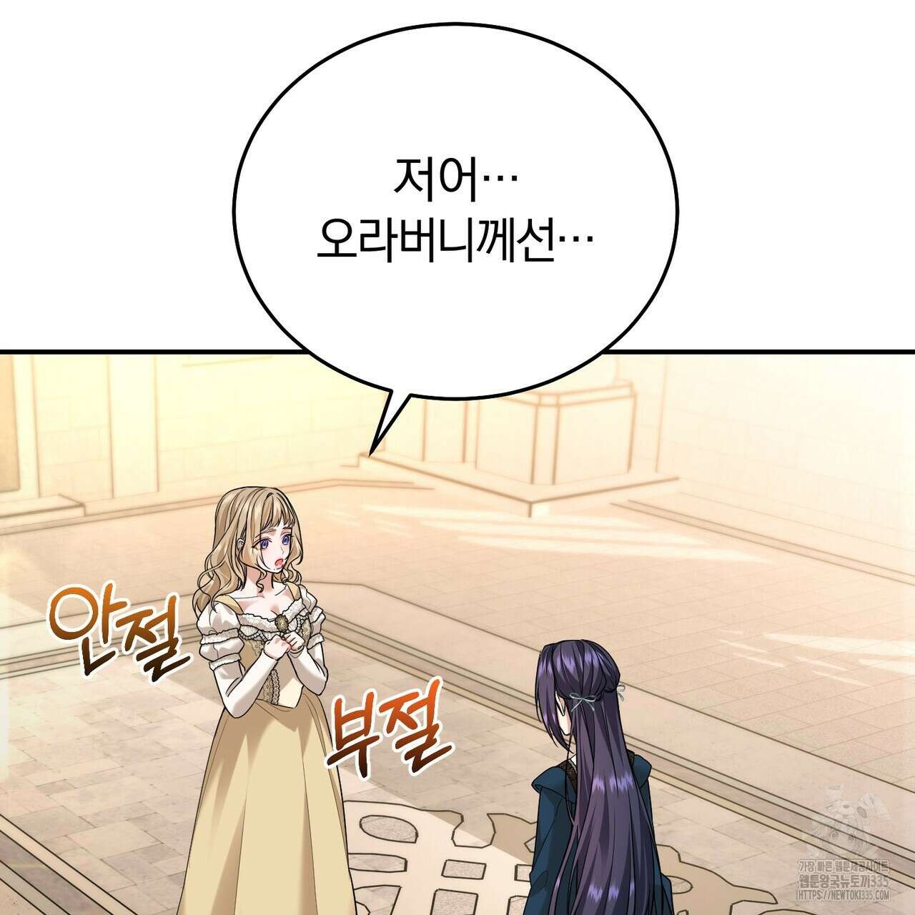 요정의 유산 44화 37