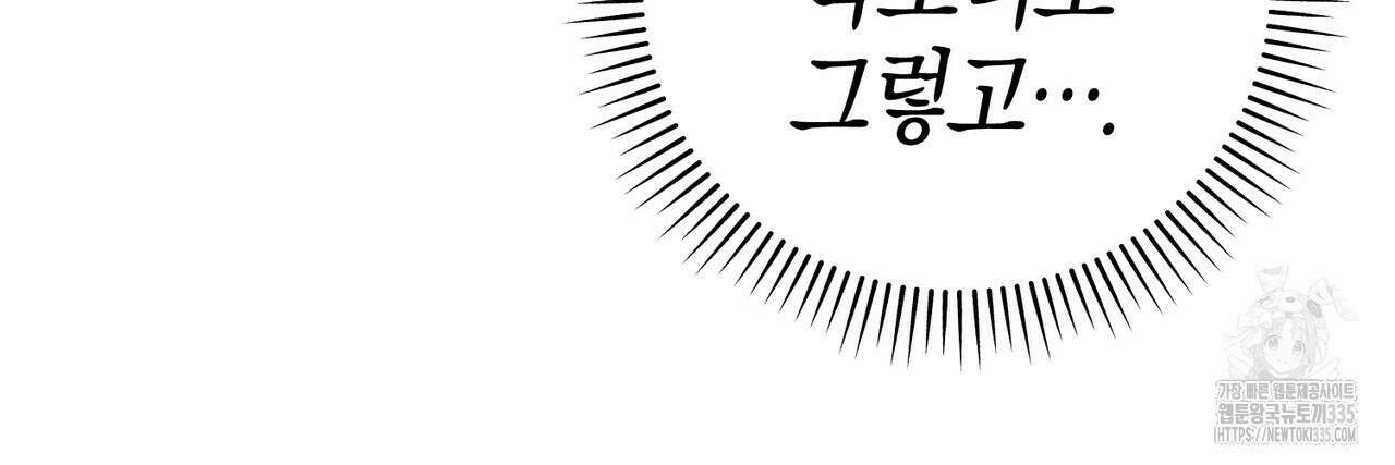 캠퍼스 트랩 86화 14