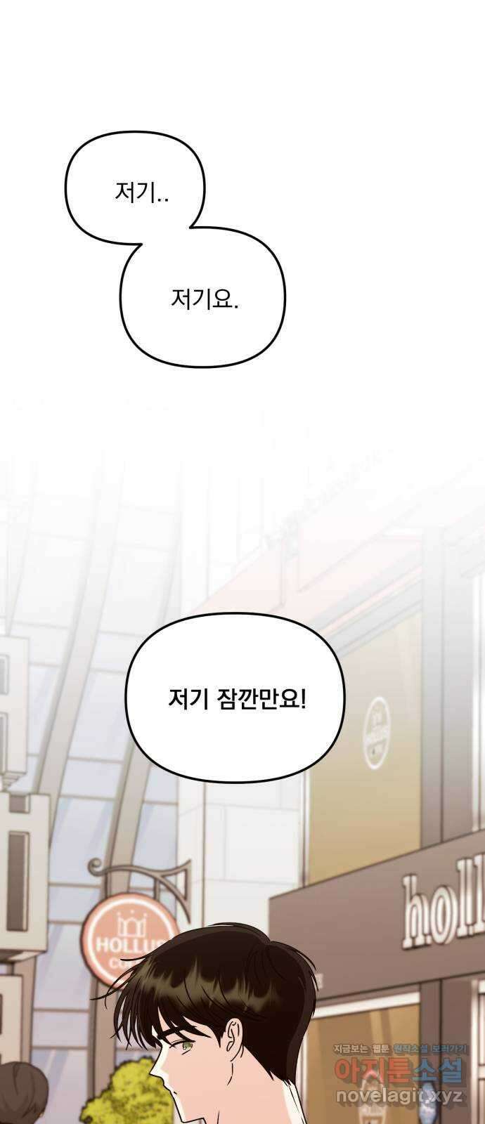 노래 못 하는 남자 17화 1