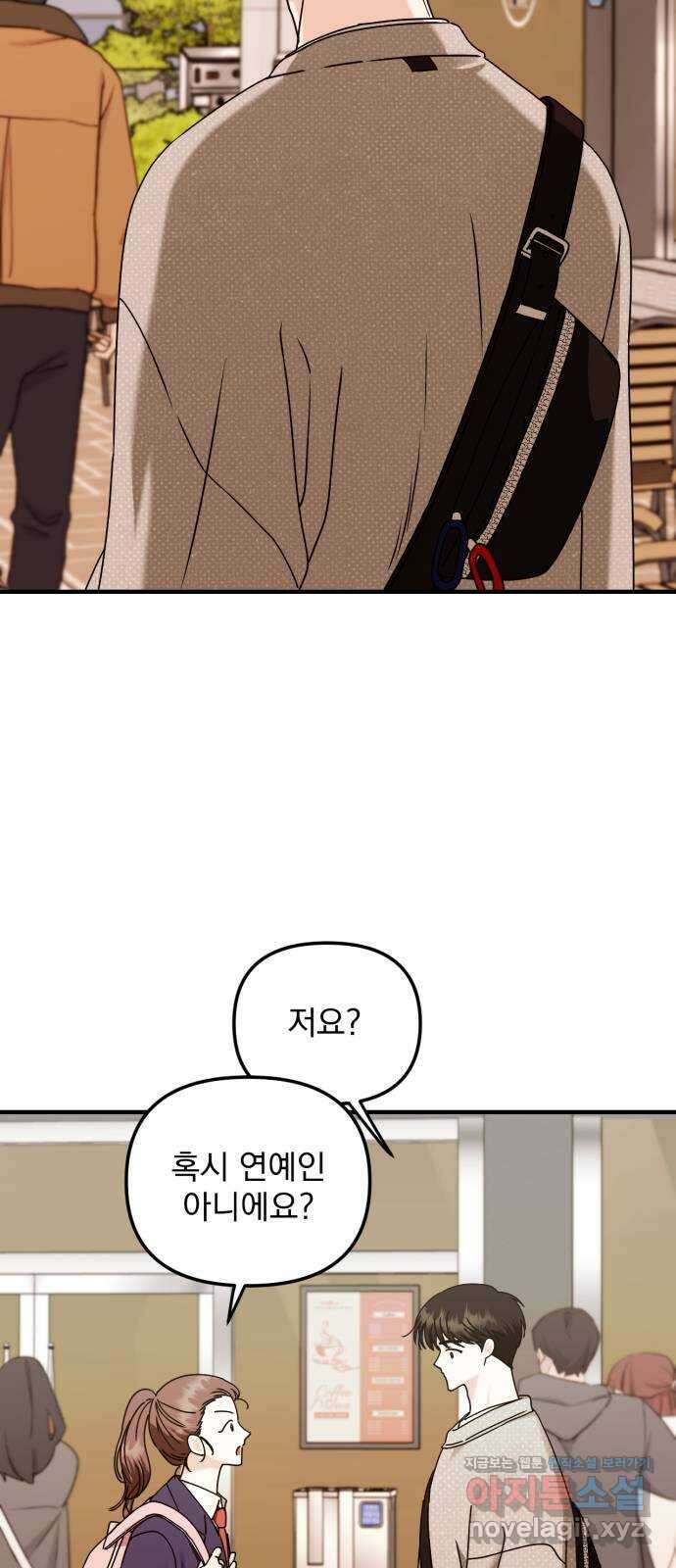 노래 못 하는 남자 17화 2