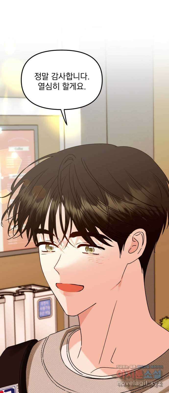 노래 못 하는 남자 17화 6