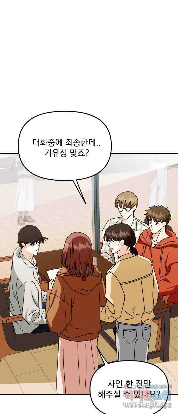 노래 못 하는 남자 17화 13