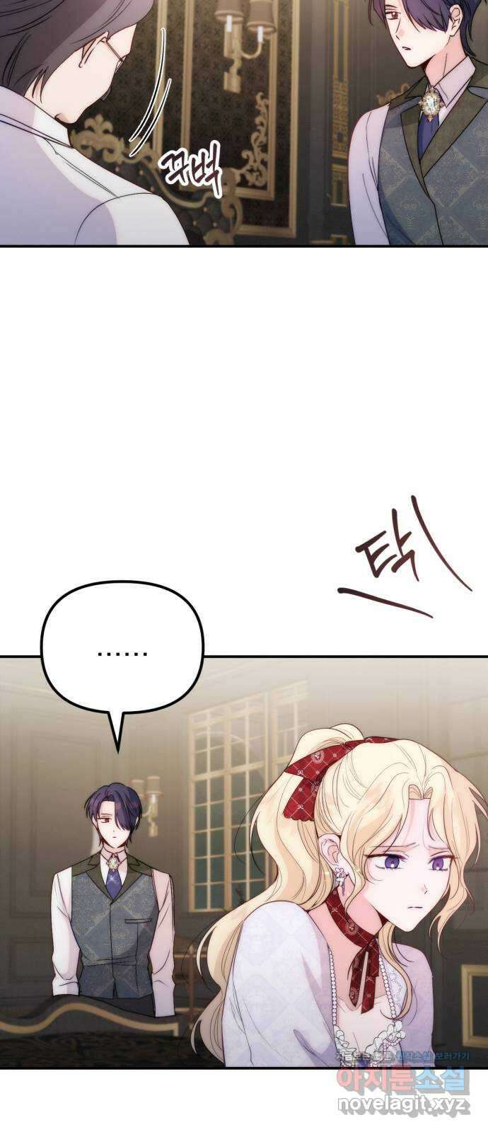 미친 황제가 나를 안을 때 24화 3