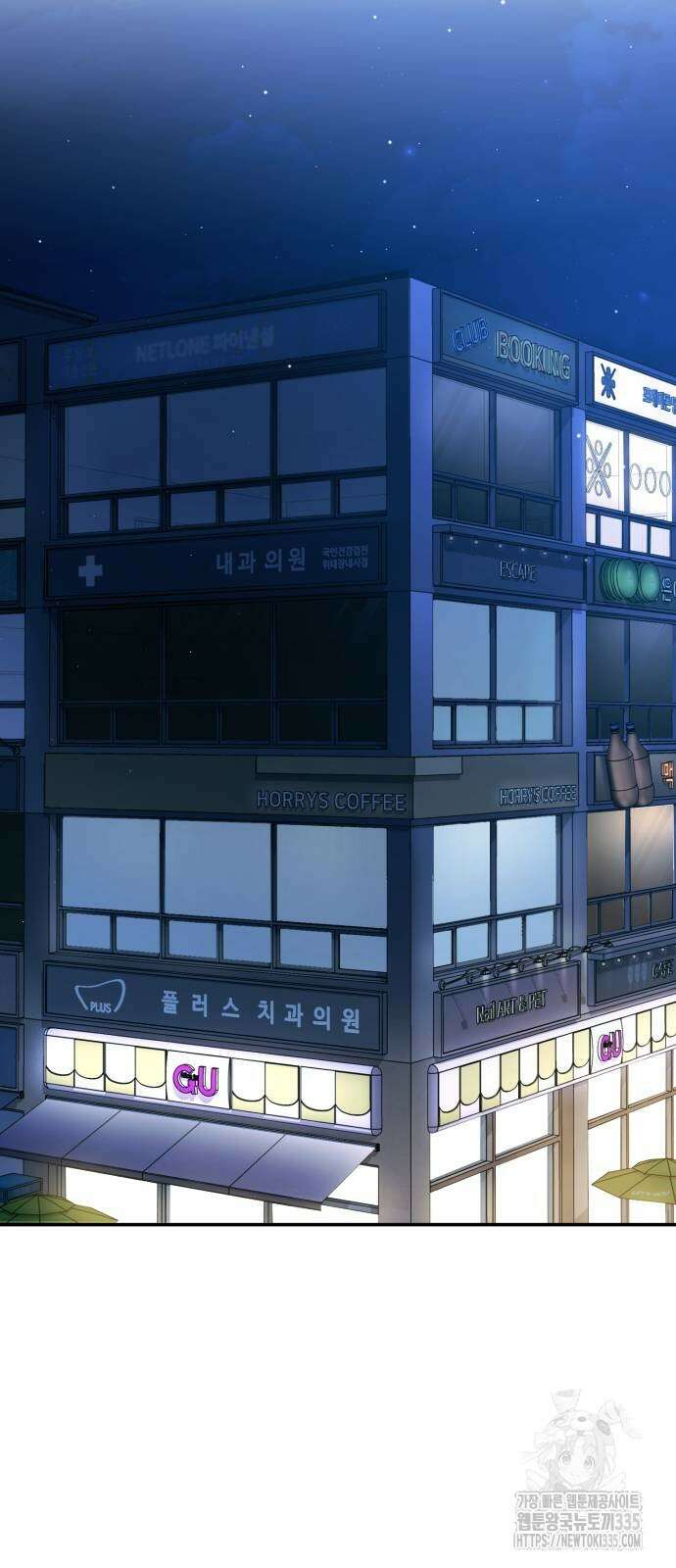 날 닮은 아이 18화 2