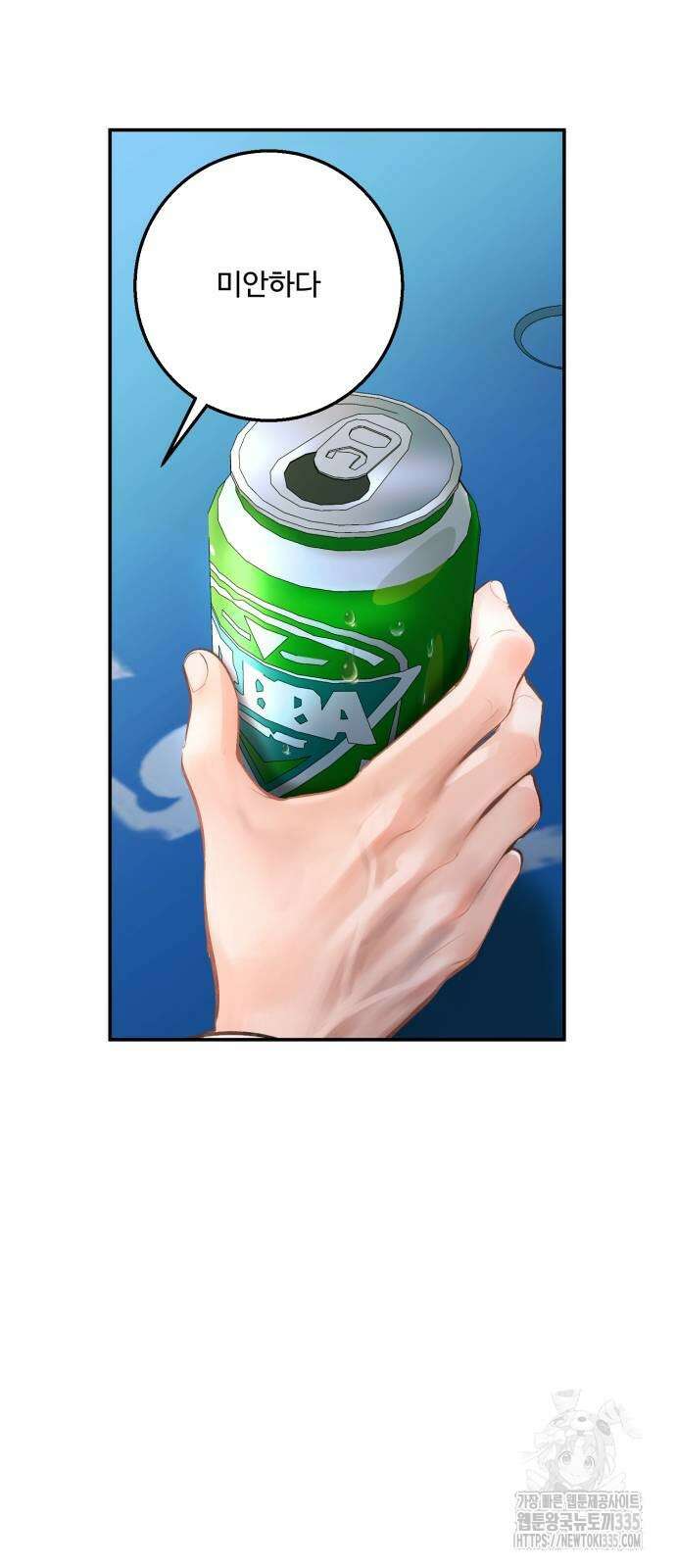 날 닮은 아이 18화 3