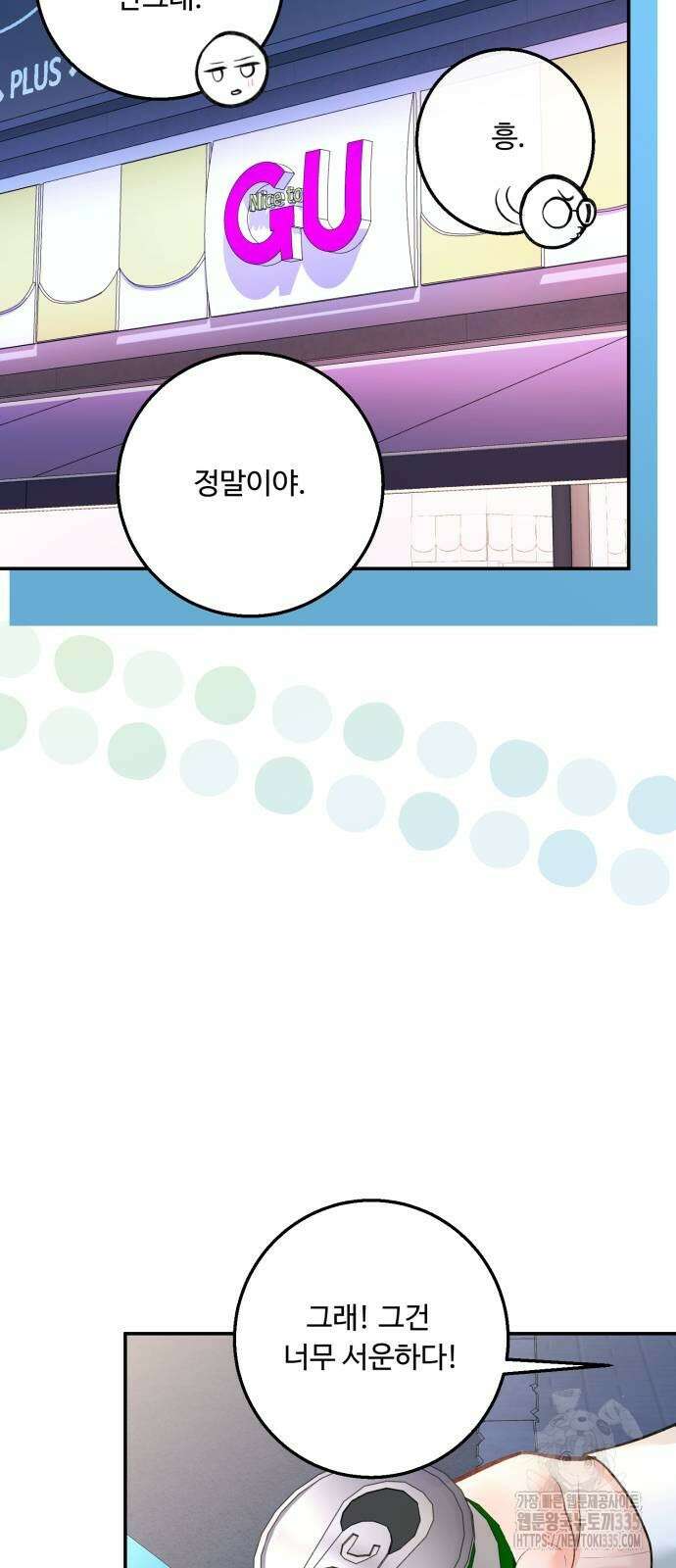 날 닮은 아이 18화 6