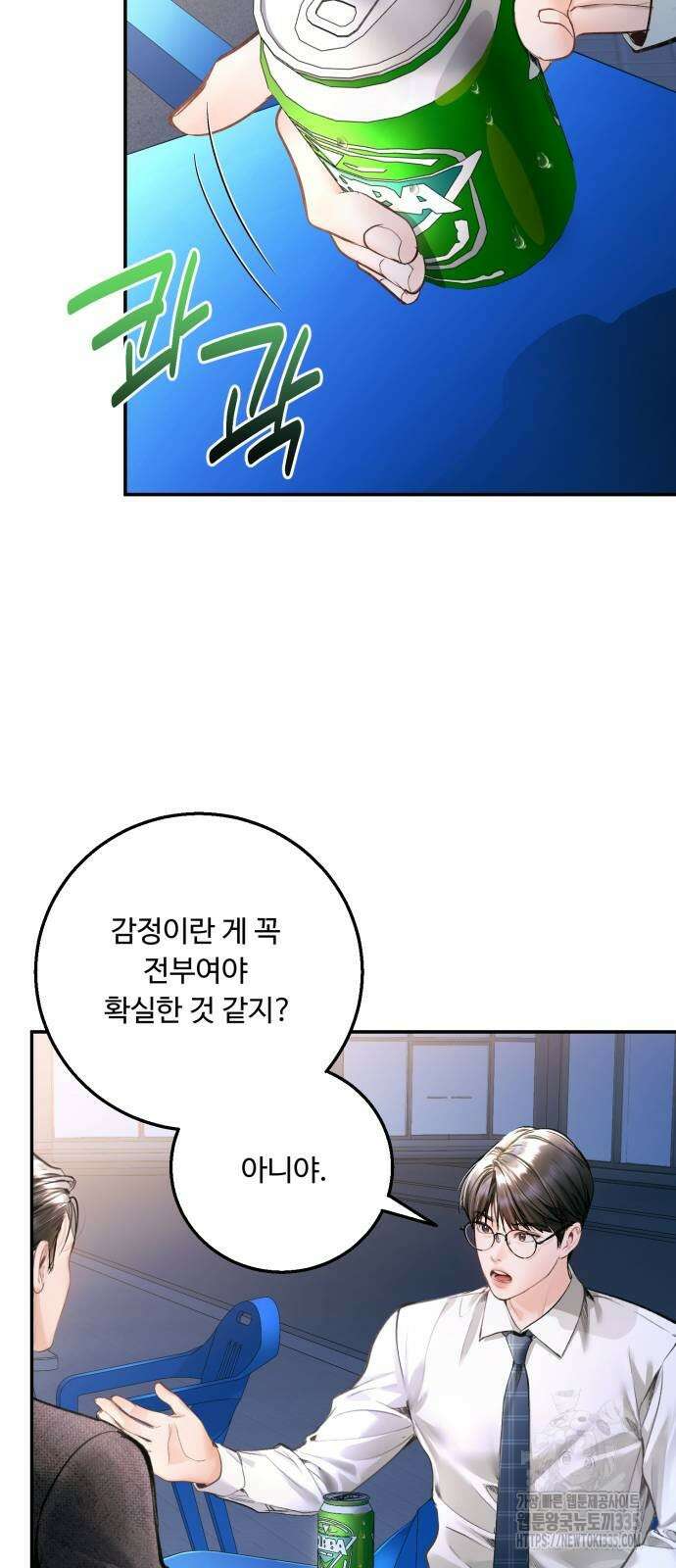 날 닮은 아이 18화 7