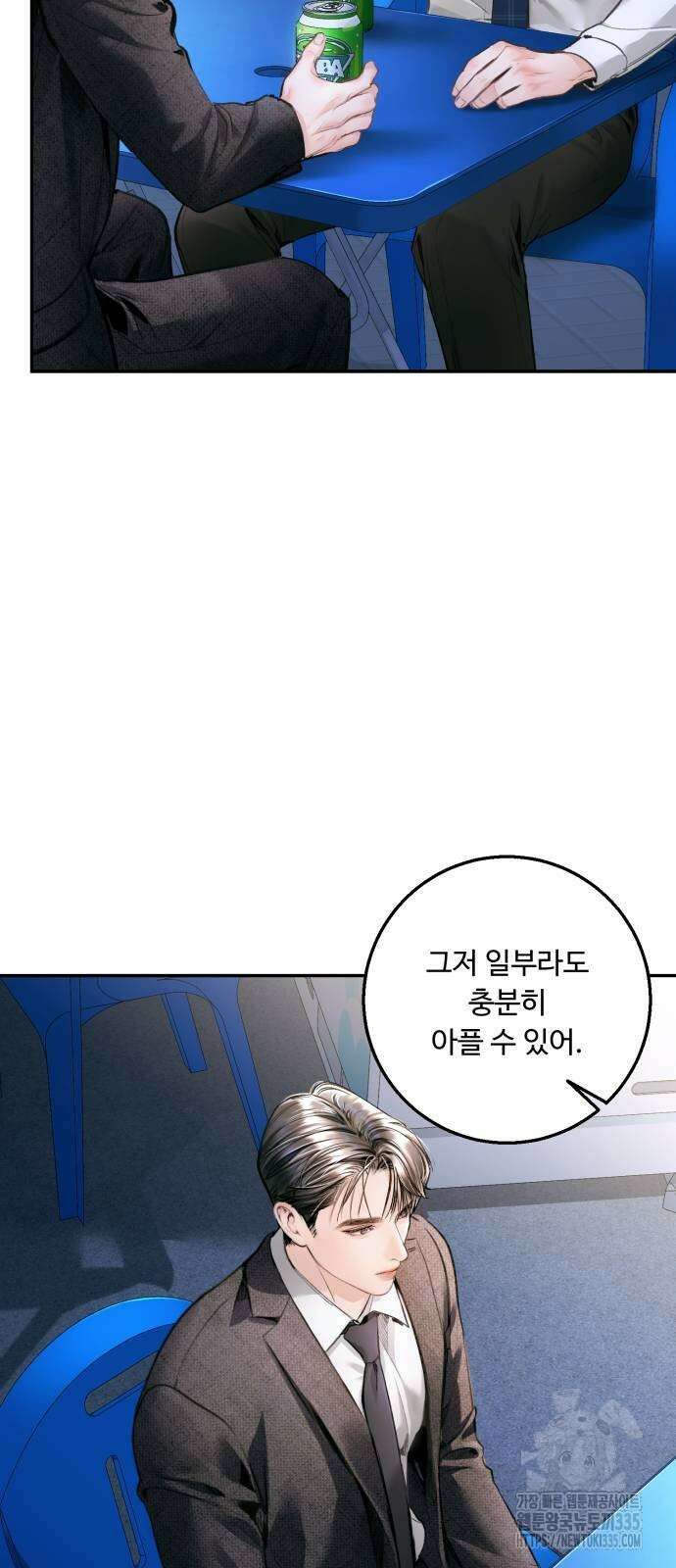 날 닮은 아이 18화 8