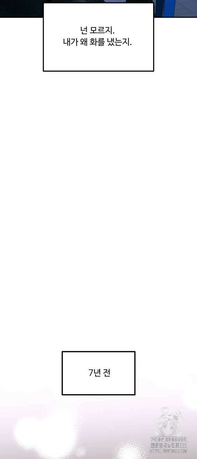 날 닮은 아이 18화 10