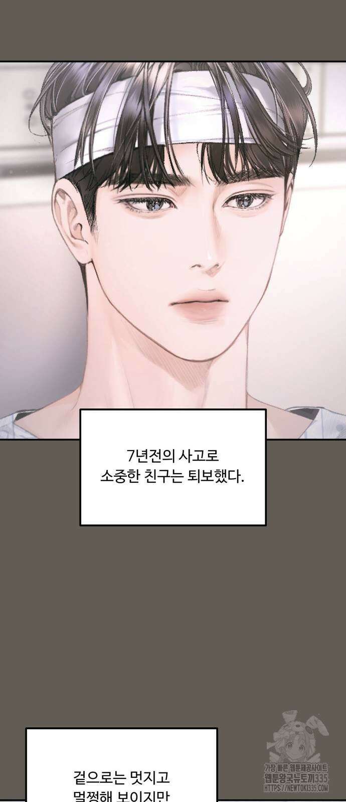 날 닮은 아이 18화 12