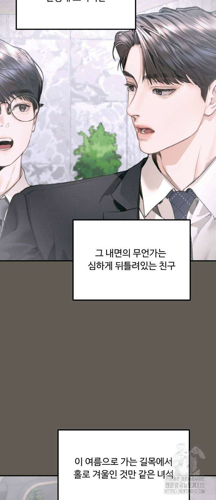 날 닮은 아이 18화 13